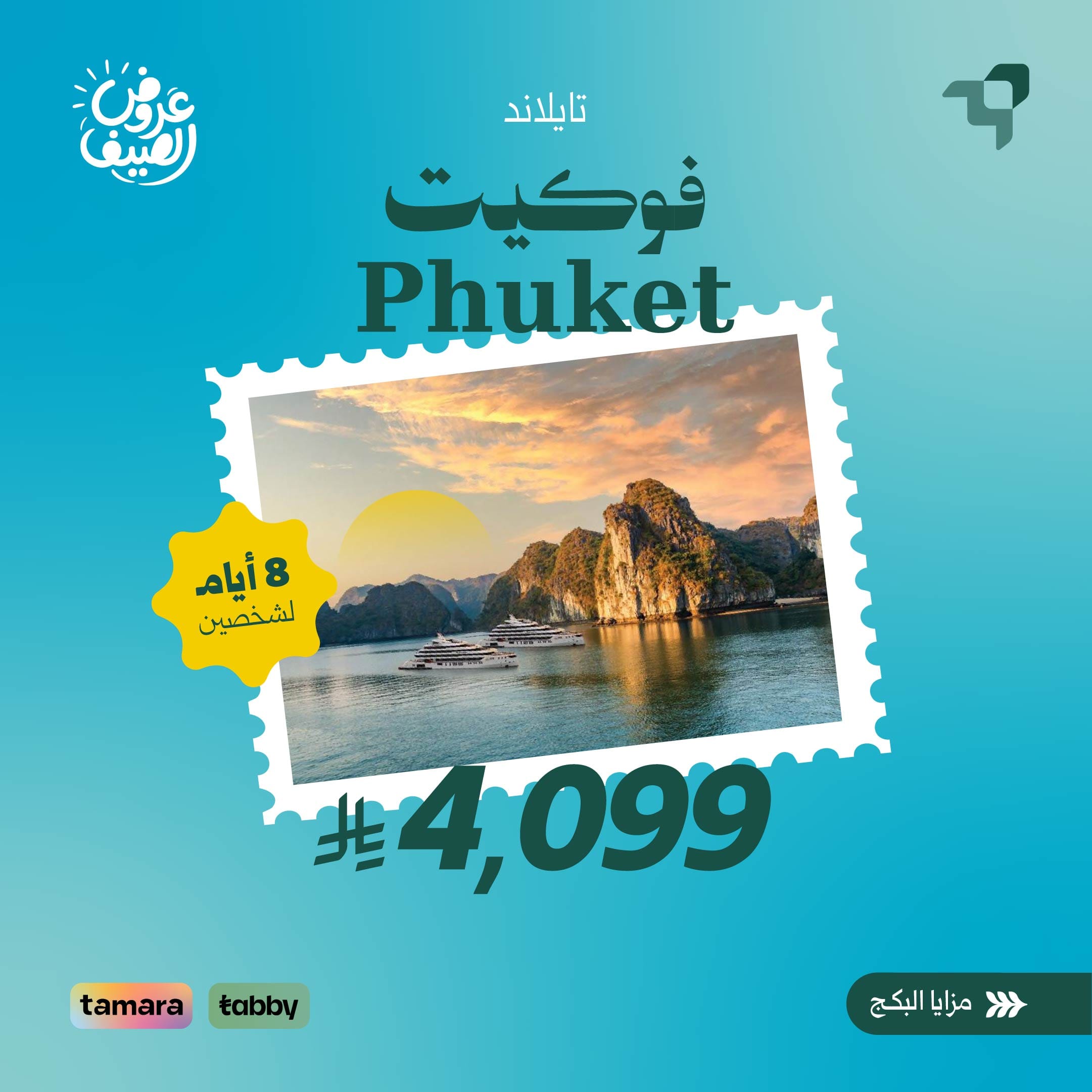 عرض تايلاند الاقتصادي